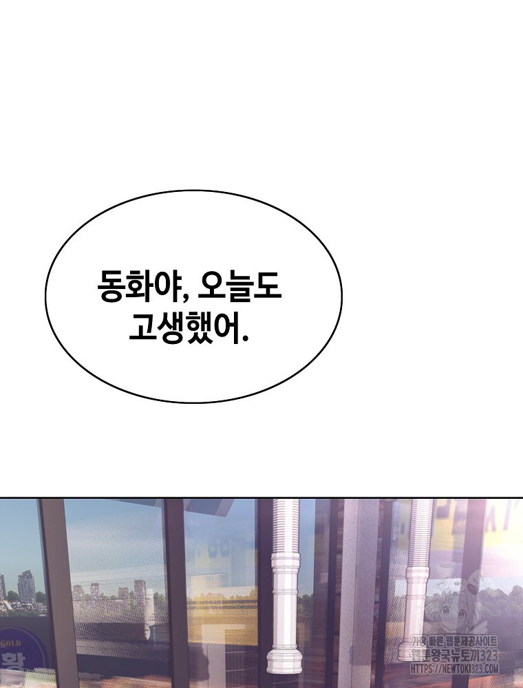 계약하시겠습니까? 40화 22