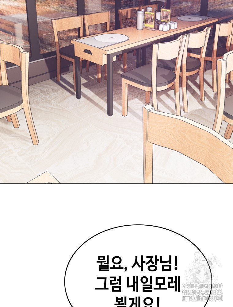 계약하시겠습니까? 40화 23