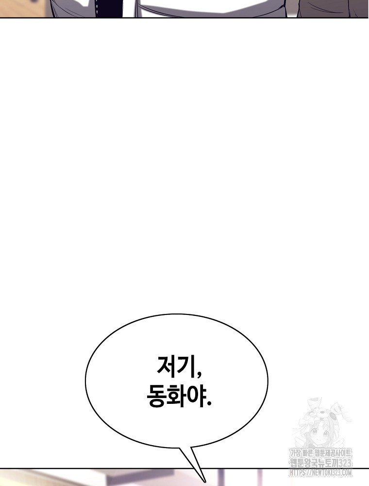 계약하시겠습니까? 40화 26