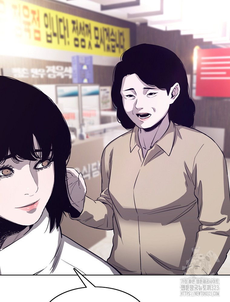 계약하시겠습니까? 40화 27