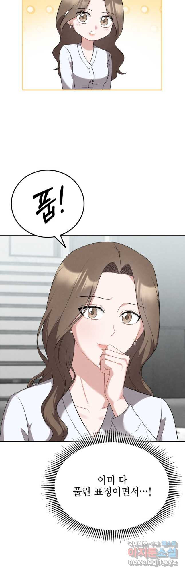 네 입술에 물들어 21화 7