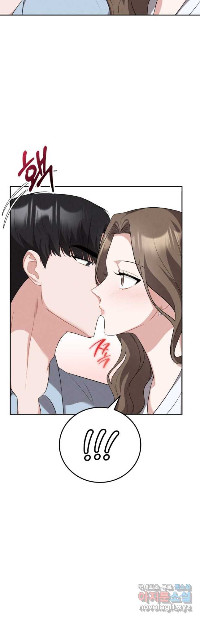네 입술에 물들어 21화 9