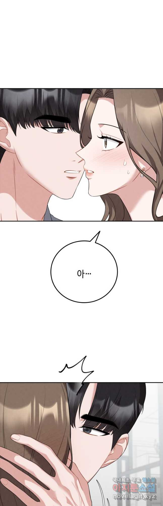 네 입술에 물들어 21화 10