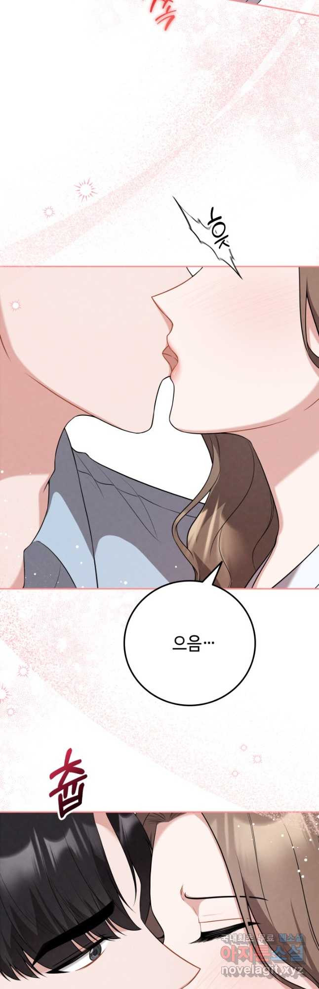 네 입술에 물들어 21화 12