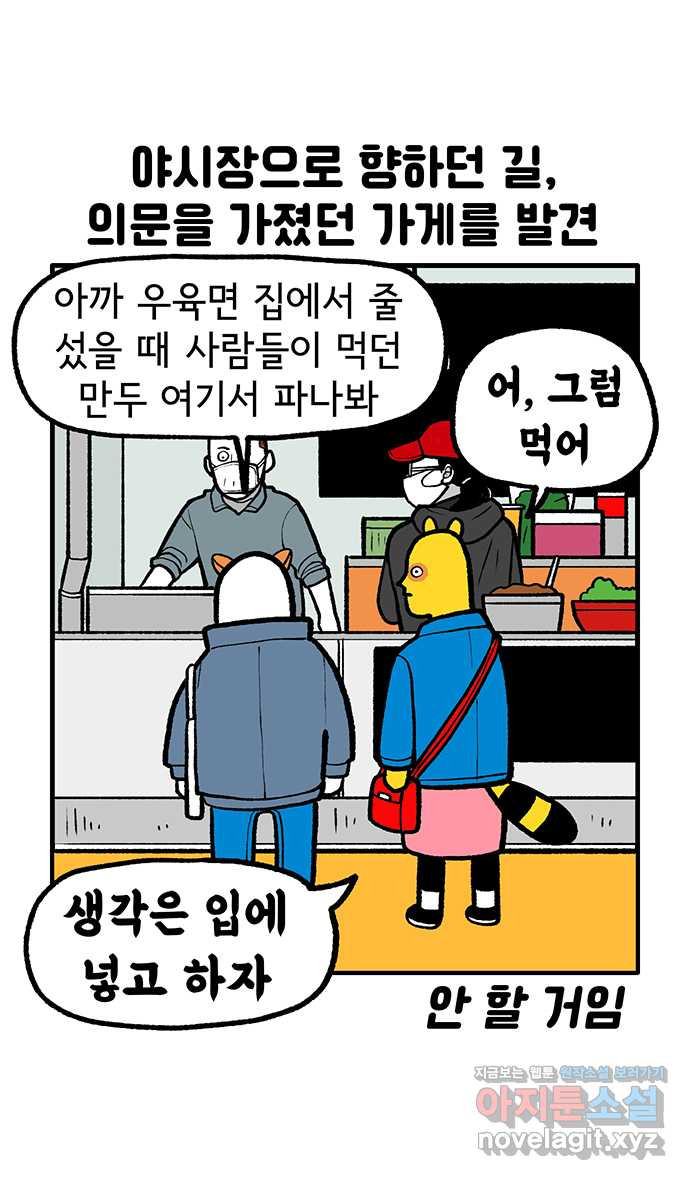 루루라라 우리네 인생 129화 타이베이(3) 맛있고, 즐거워요 5