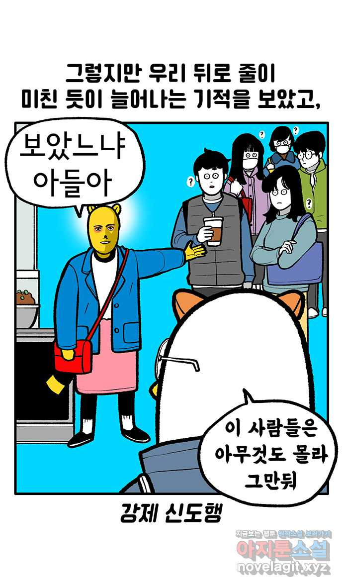 루루라라 우리네 인생 129화 타이베이(3) 맛있고, 즐거워요 7