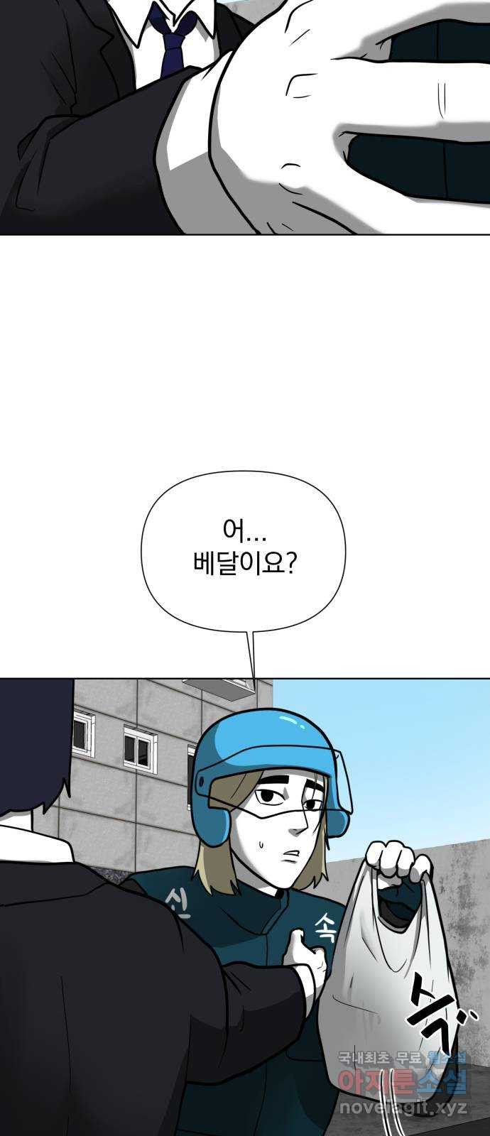 내가 왜 킬러?! 5화 - 박창동 나와! 4