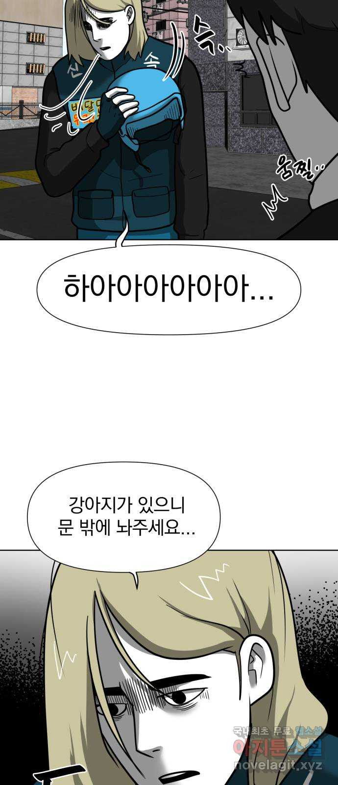내가 왜 킬러?! 5화 - 박창동 나와! 10