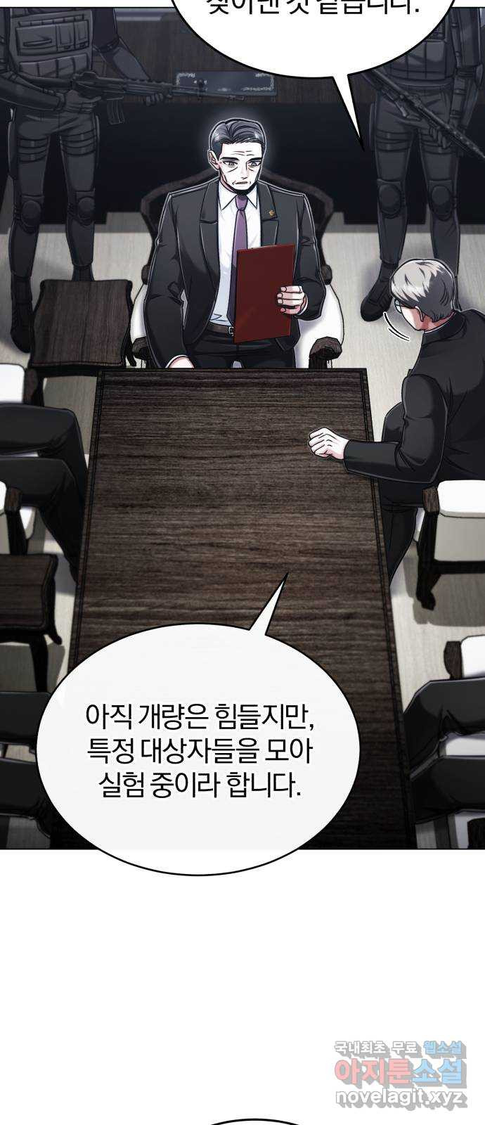 포스트 팬데믹 49화 : 계책 4