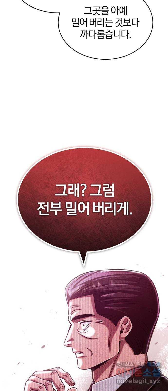 포스트 팬데믹 49화 : 계책 11