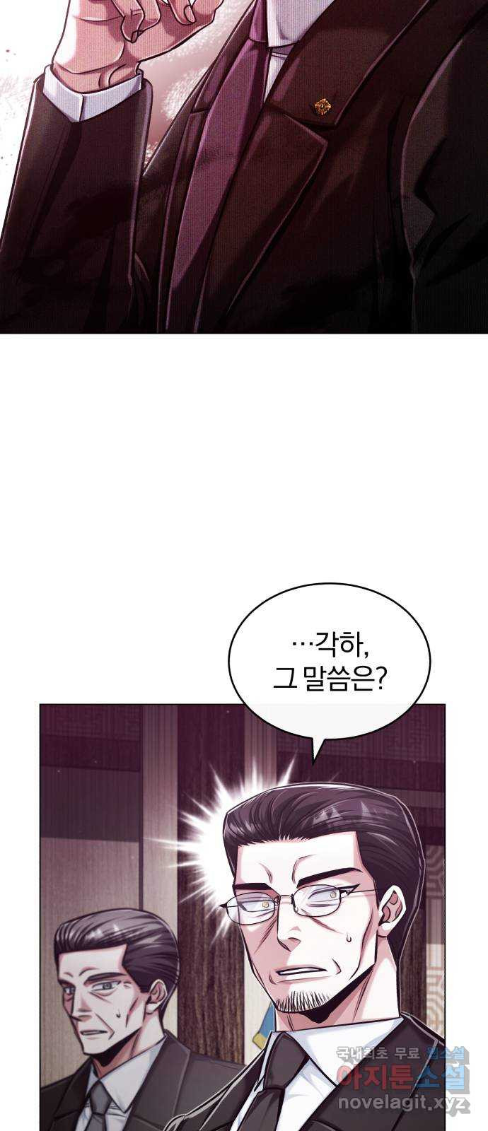포스트 팬데믹 49화 : 계책 12