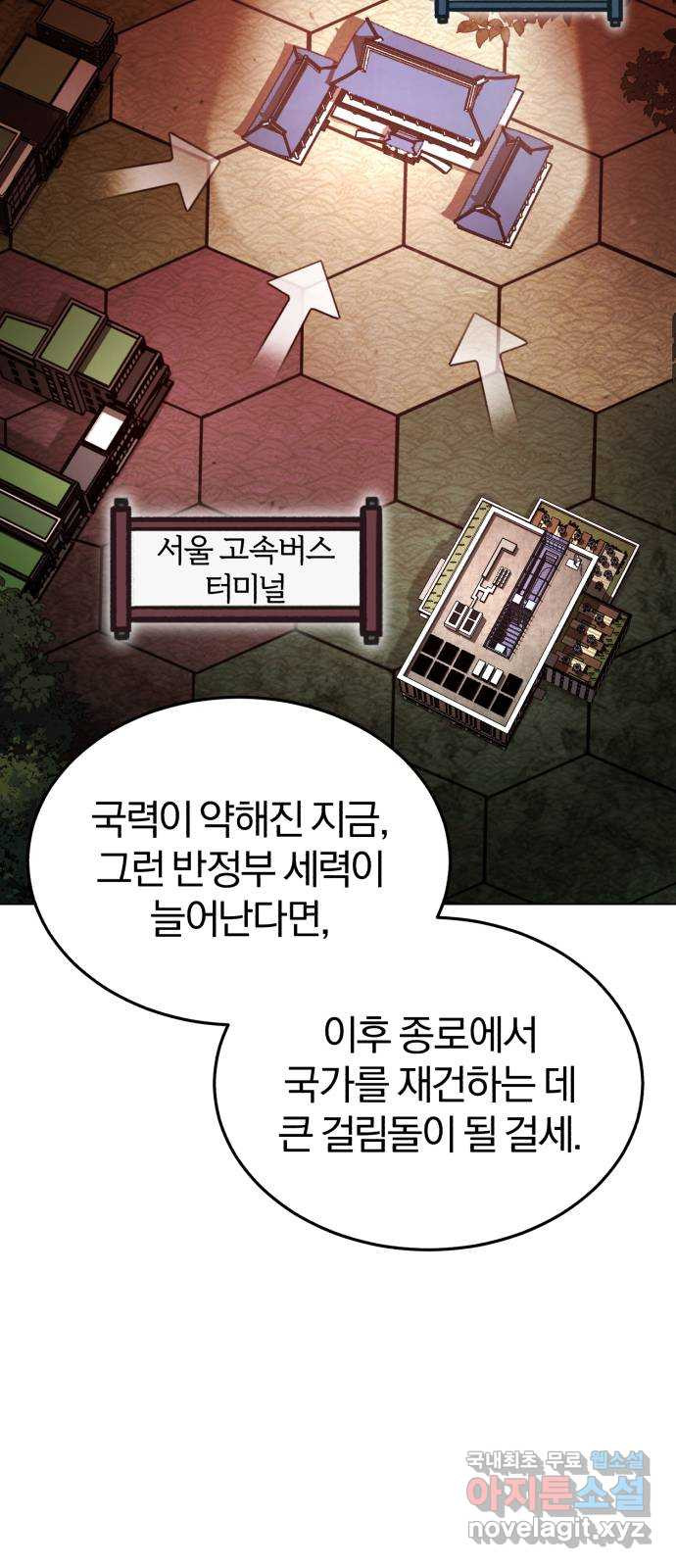 포스트 팬데믹 49화 : 계책 14
