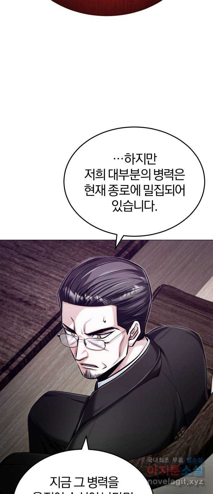 포스트 팬데믹 49화 : 계책 16