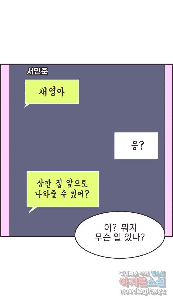 영앤리치가 아니야! 74. 무인카페에서 놀자 2