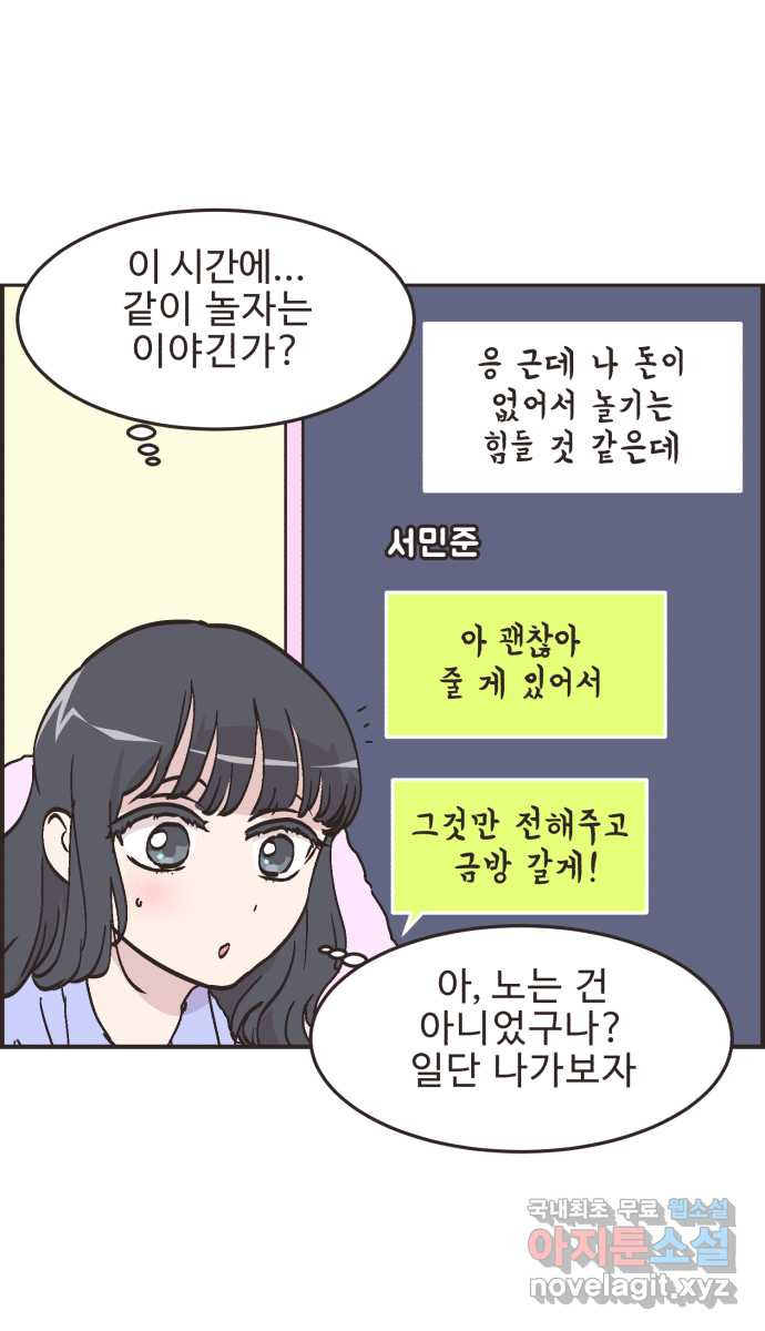 영앤리치가 아니야! 74. 무인카페에서 놀자 3