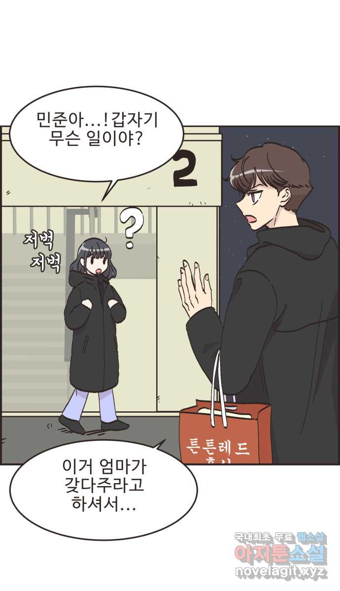 영앤리치가 아니야! 74. 무인카페에서 놀자 4