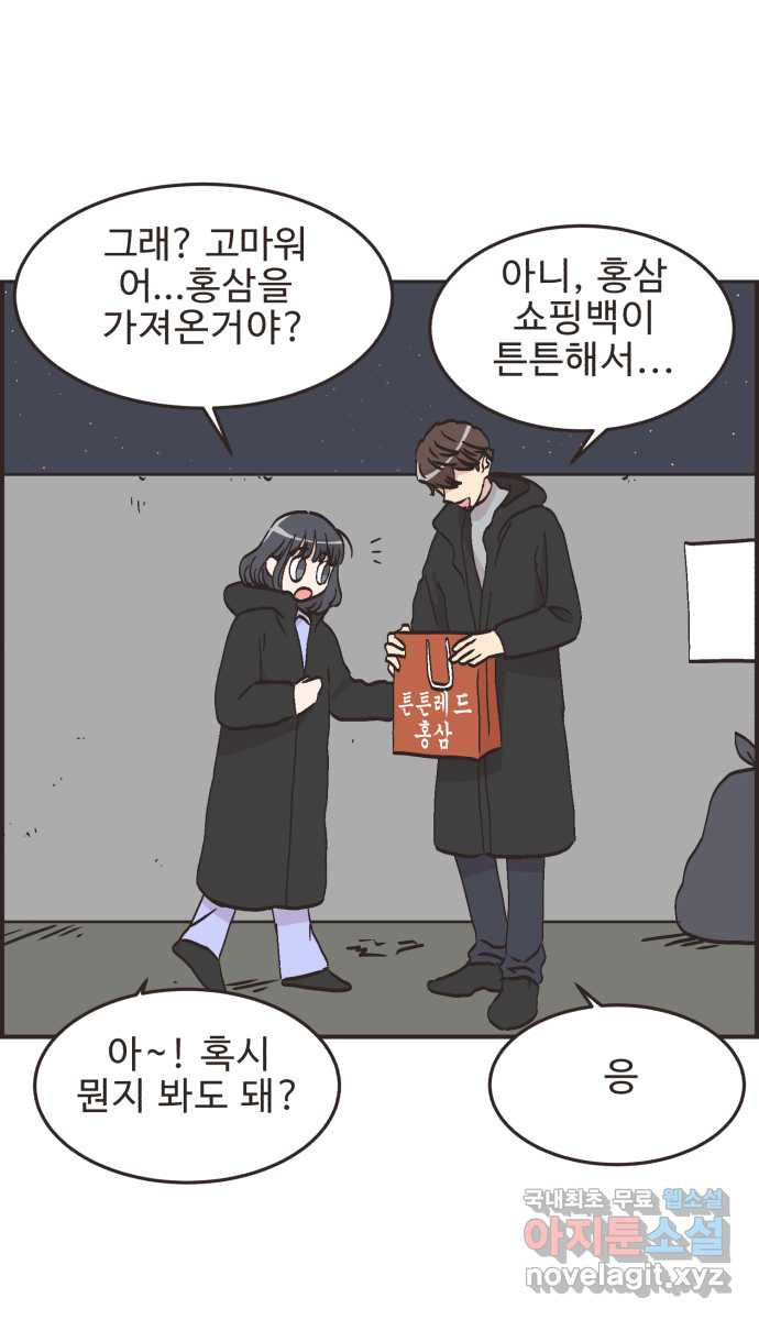 영앤리치가 아니야! 74. 무인카페에서 놀자 5