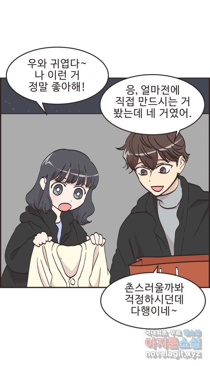영앤리치가 아니야! 74. 무인카페에서 놀자 7