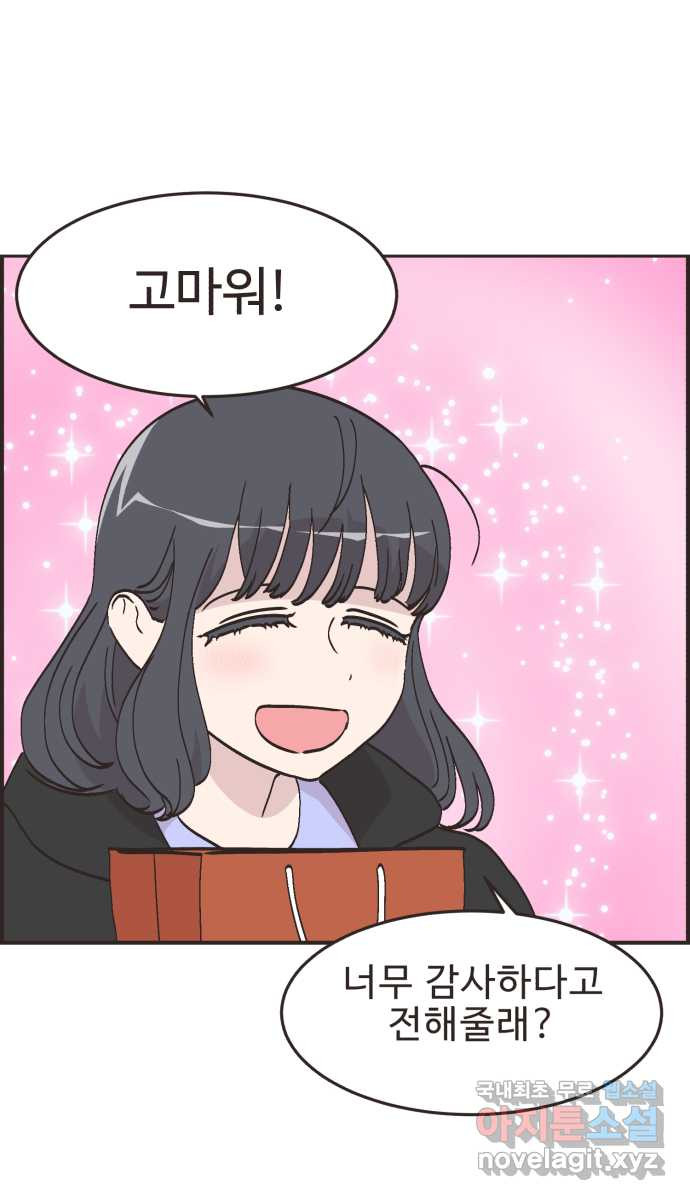 영앤리치가 아니야! 74. 무인카페에서 놀자 8