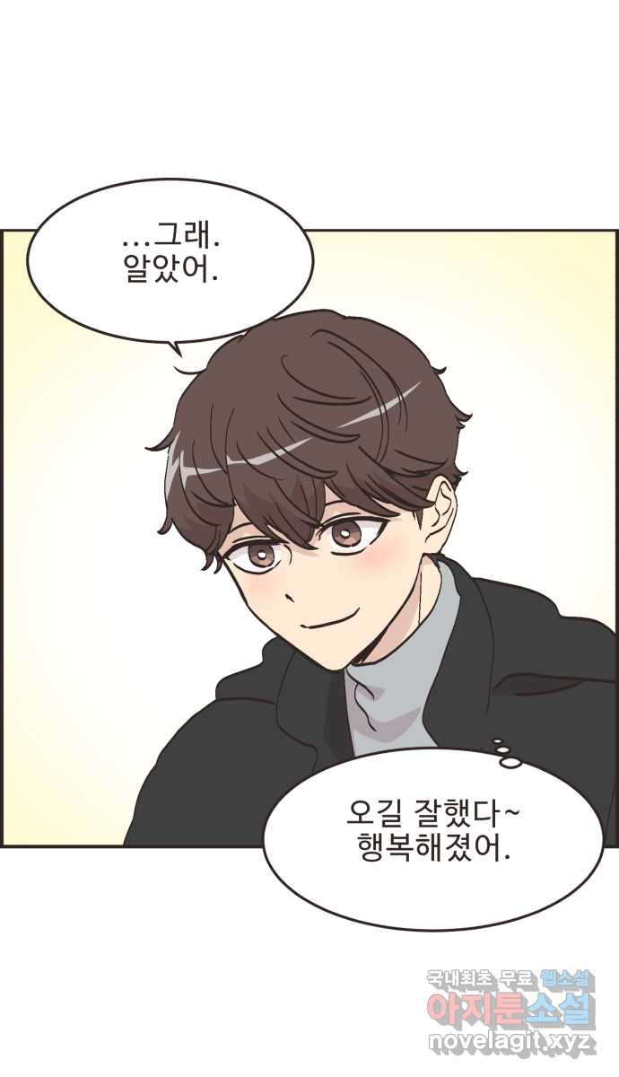 영앤리치가 아니야! 74. 무인카페에서 놀자 9