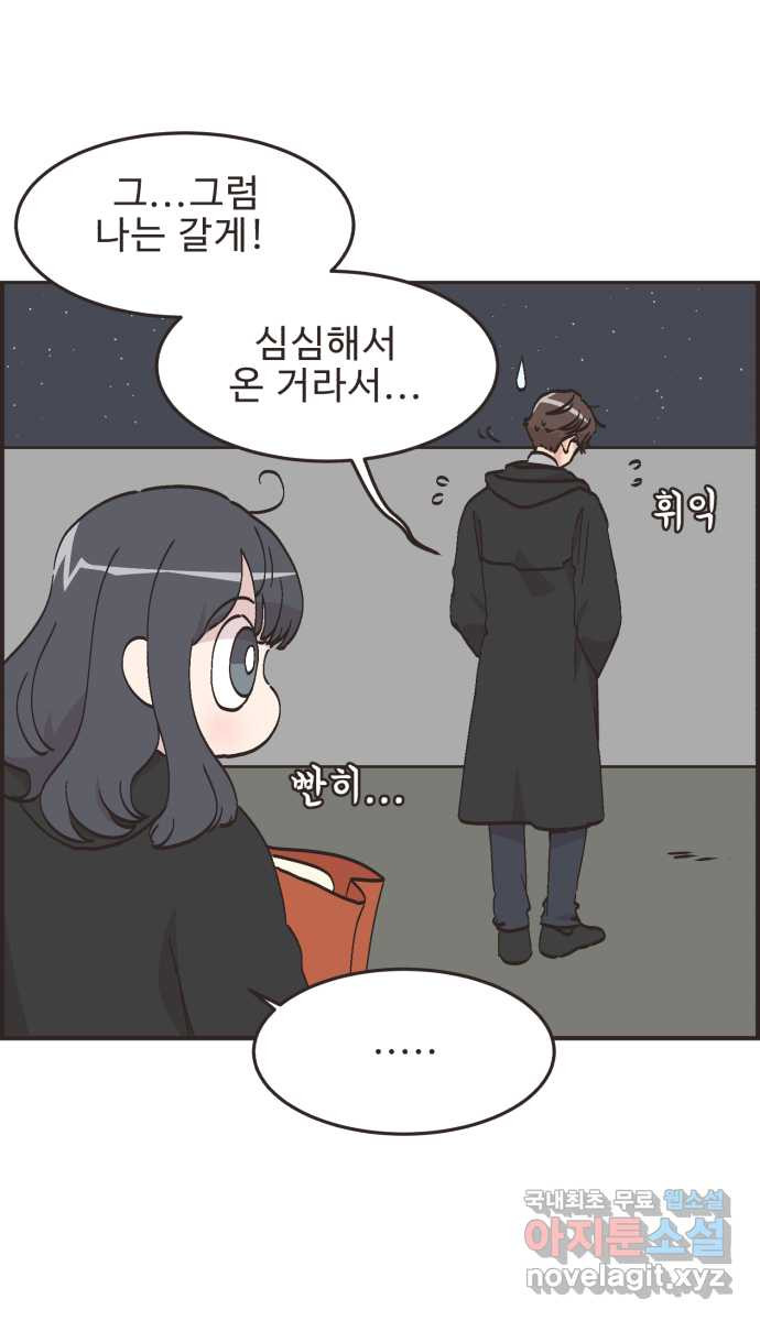 영앤리치가 아니야! 74. 무인카페에서 놀자 10