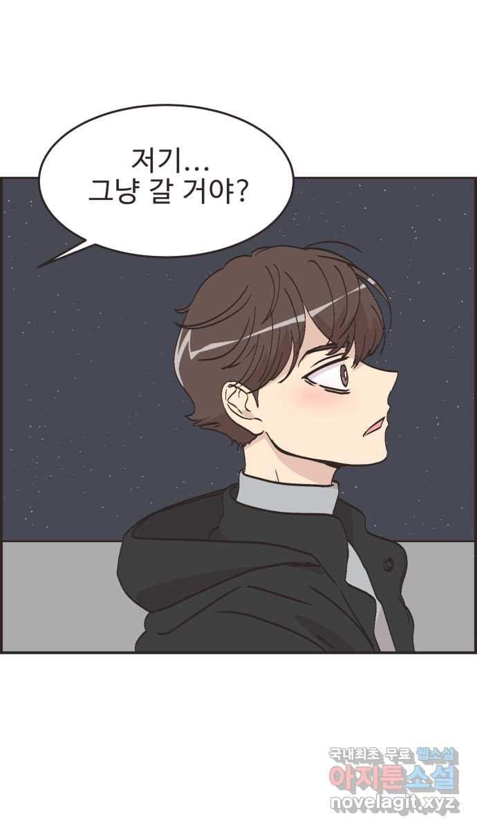 영앤리치가 아니야! 74. 무인카페에서 놀자 11