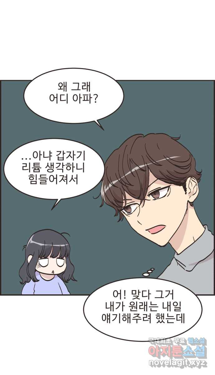 영앤리치가 아니야! 74. 무인카페에서 놀자 20