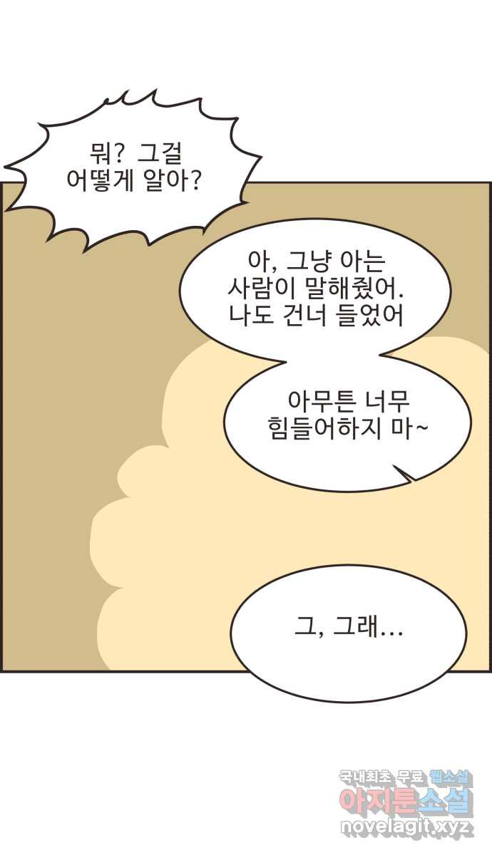 영앤리치가 아니야! 74. 무인카페에서 놀자 24