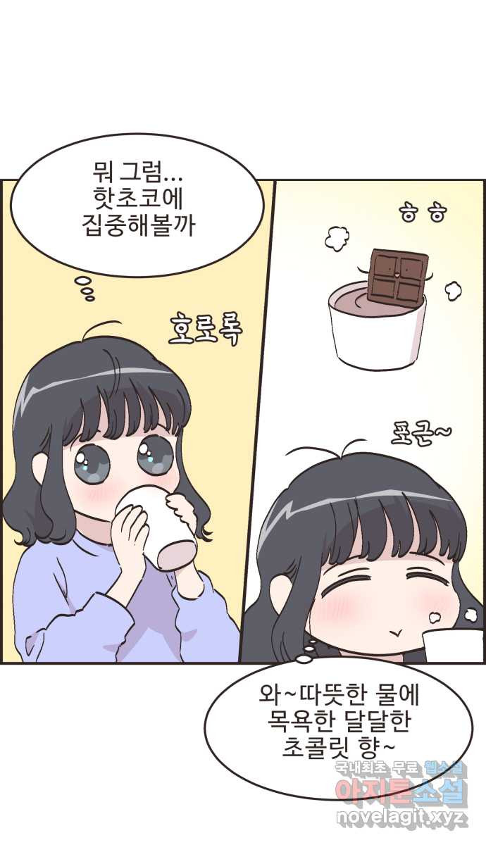 영앤리치가 아니야! 74. 무인카페에서 놀자 26