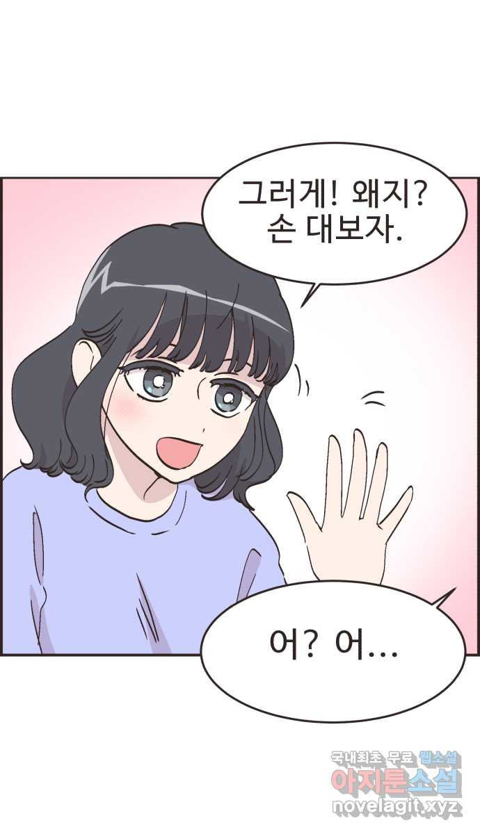 영앤리치가 아니야! 74. 무인카페에서 놀자 29