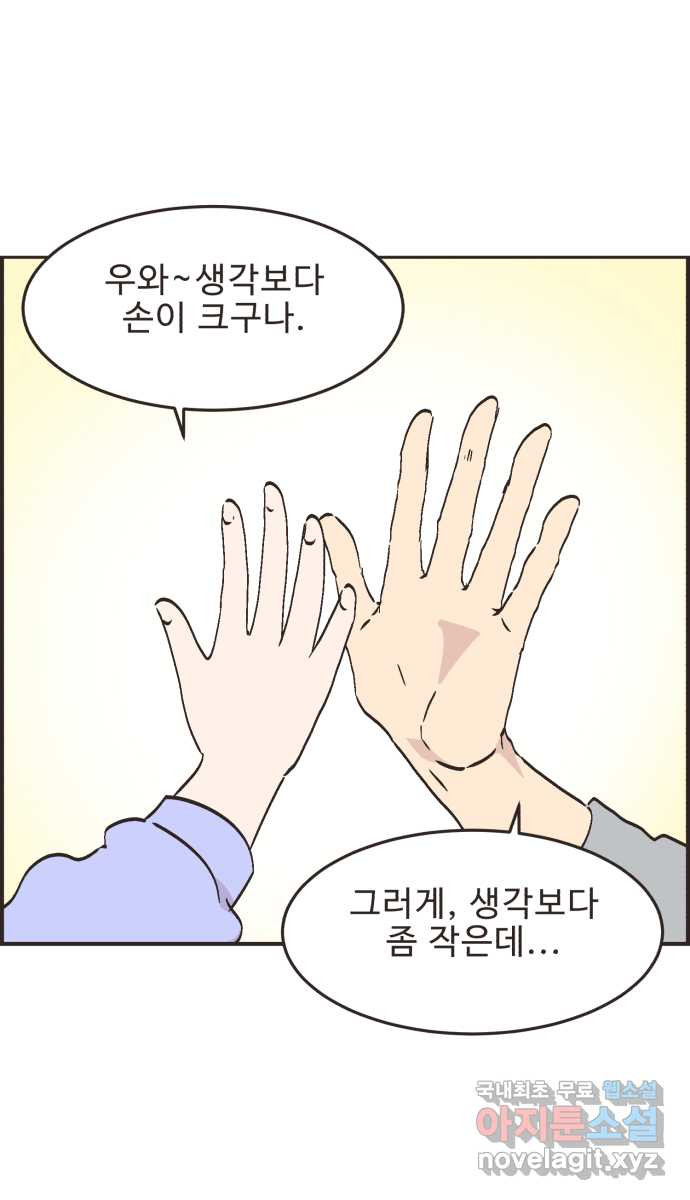 영앤리치가 아니야! 74. 무인카페에서 놀자 30