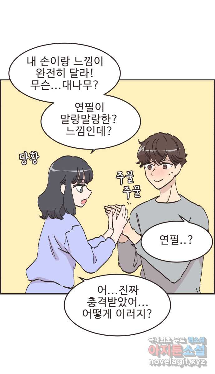 영앤리치가 아니야! 74. 무인카페에서 놀자 32