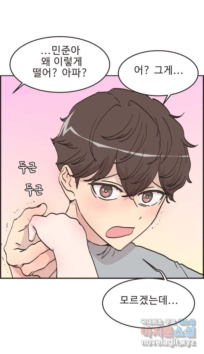영앤리치가 아니야! 74. 무인카페에서 놀자 34