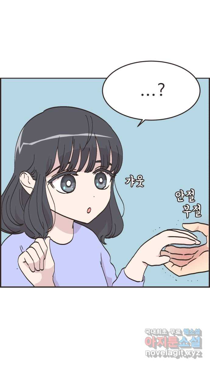 영앤리치가 아니야! 74. 무인카페에서 놀자 35