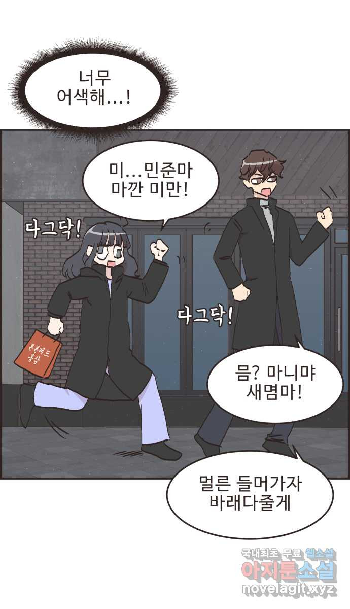 영앤리치가 아니야! 74. 무인카페에서 놀자 38