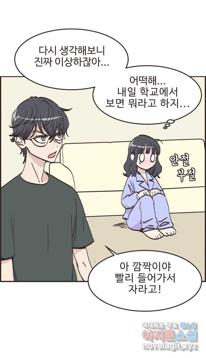 영앤리치가 아니야! 74. 무인카페에서 놀자 39