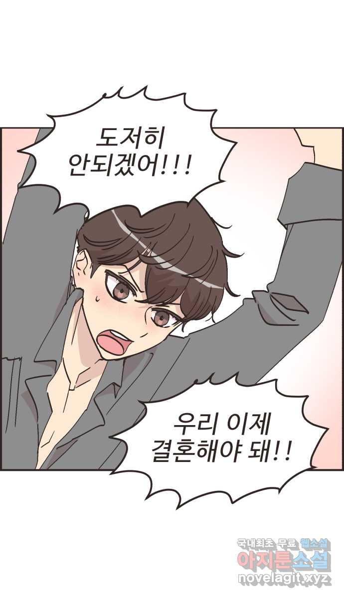 영앤리치가 아니야! 74. 무인카페에서 놀자 41