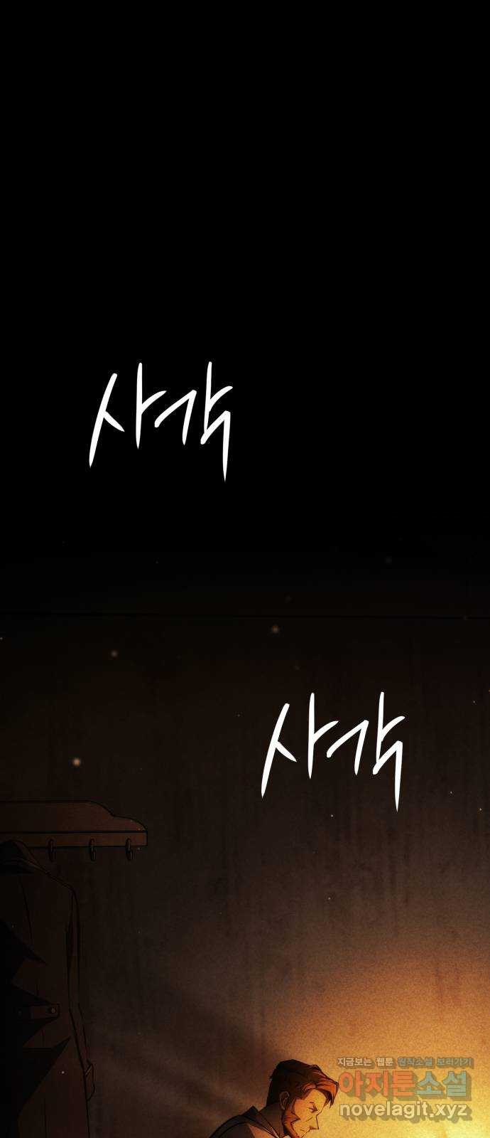 어쌔신 크리드 - 잊혀진 사원 41화 1