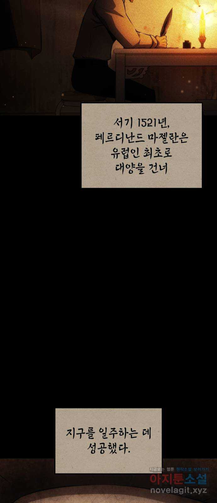 어쌔신 크리드 - 잊혀진 사원 41화 2