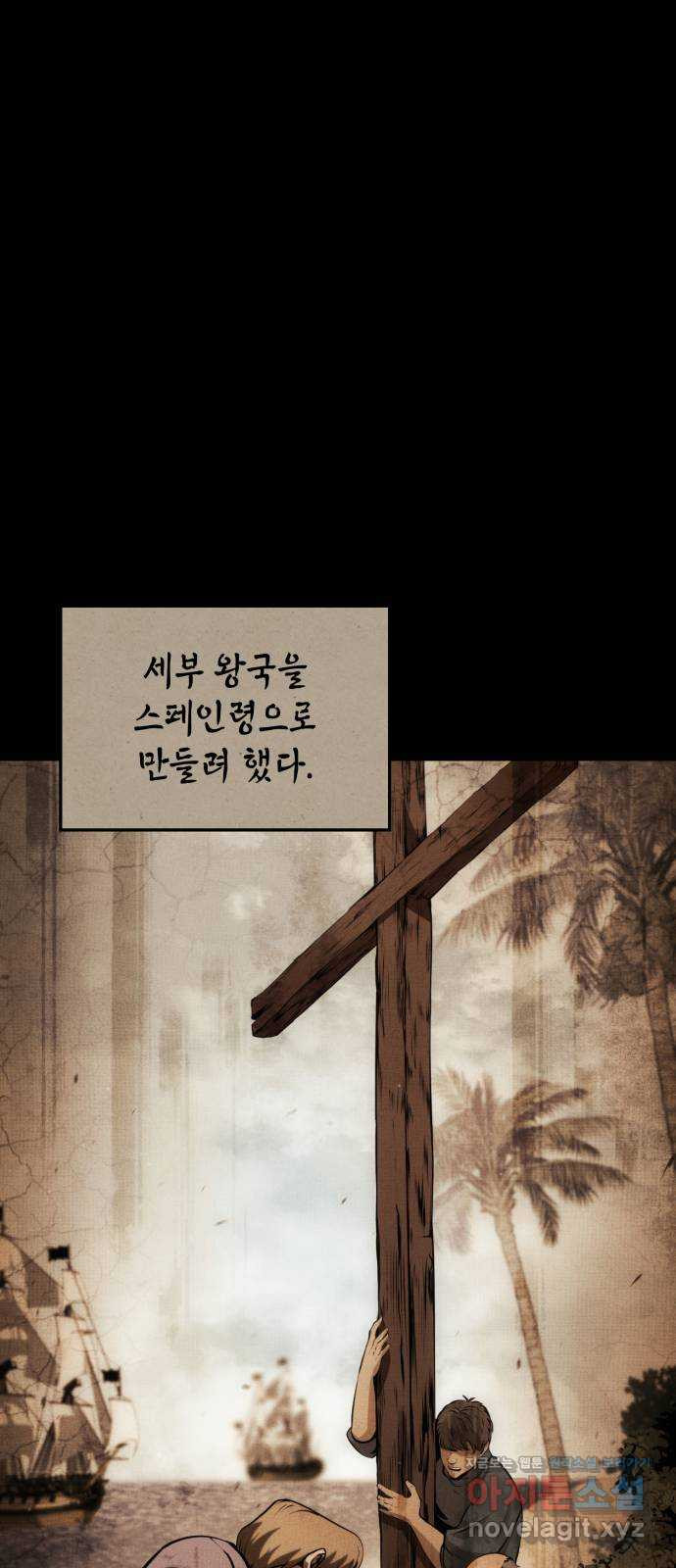 어쌔신 크리드 - 잊혀진 사원 41화 5