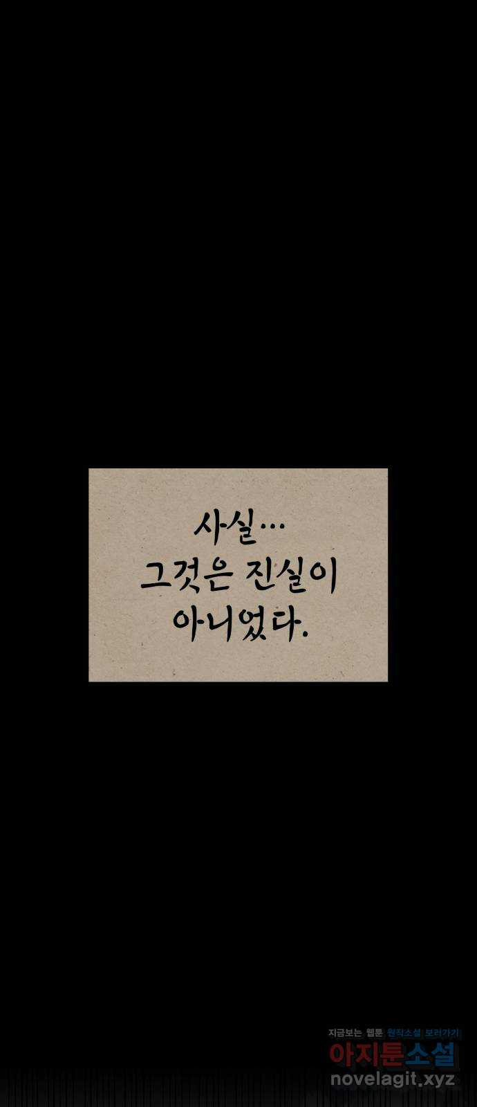 어쌔신 크리드 - 잊혀진 사원 41화 7