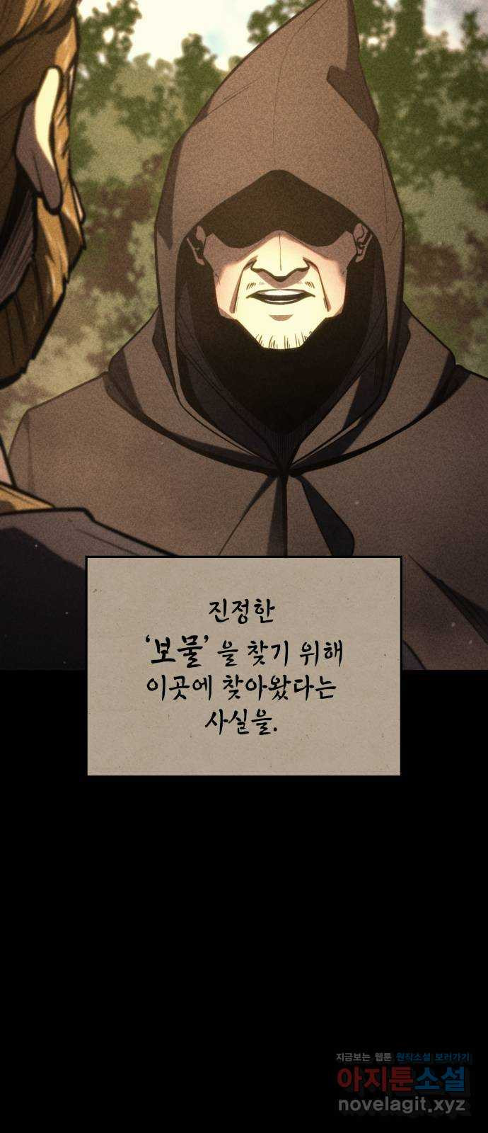 어쌔신 크리드 - 잊혀진 사원 41화 10