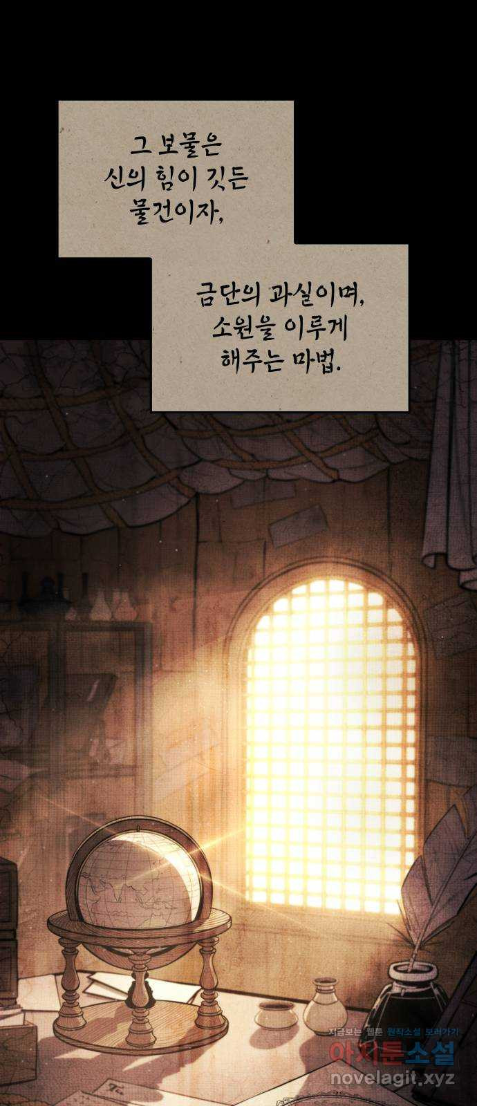 어쌔신 크리드 - 잊혀진 사원 41화 11