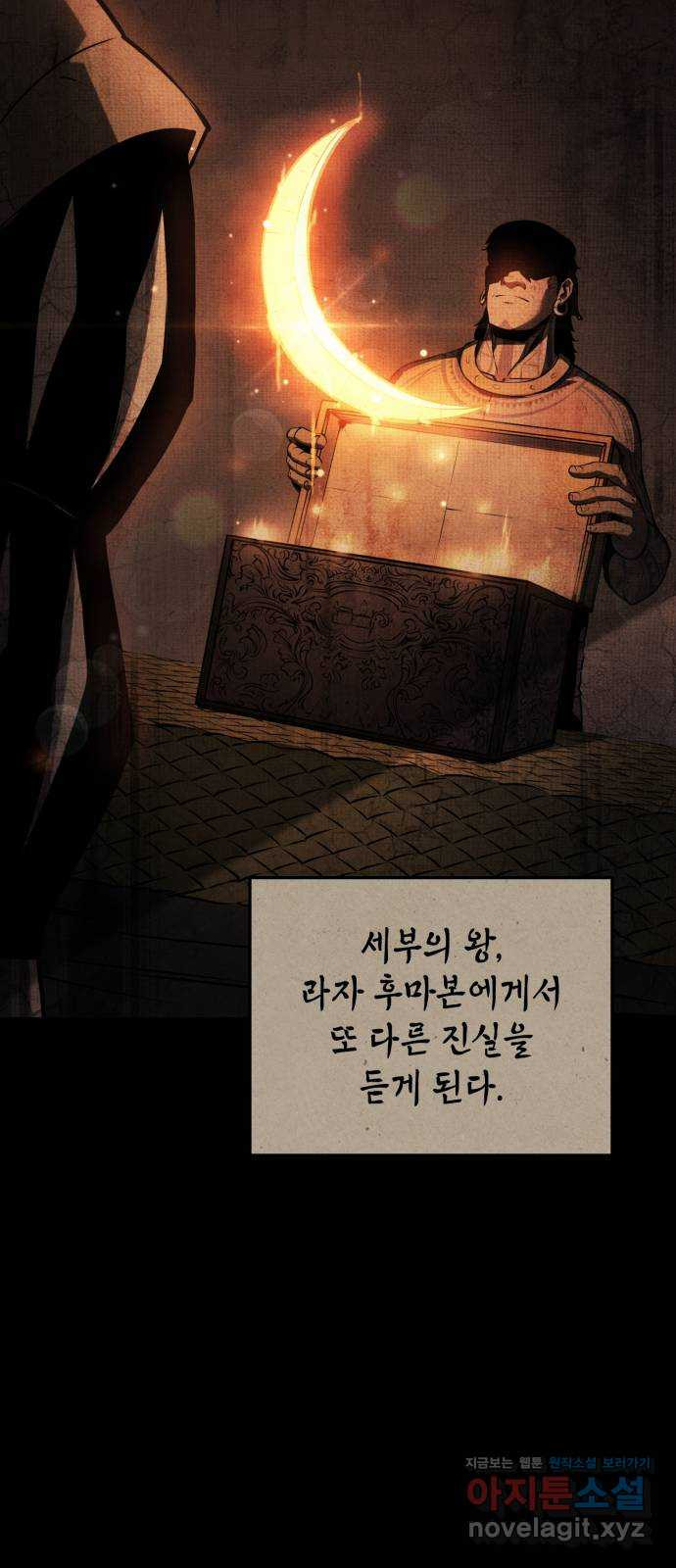 어쌔신 크리드 - 잊혀진 사원 41화 13