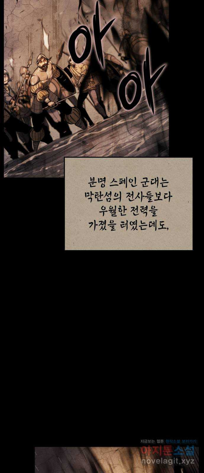 어쌔신 크리드 - 잊혀진 사원 41화 20