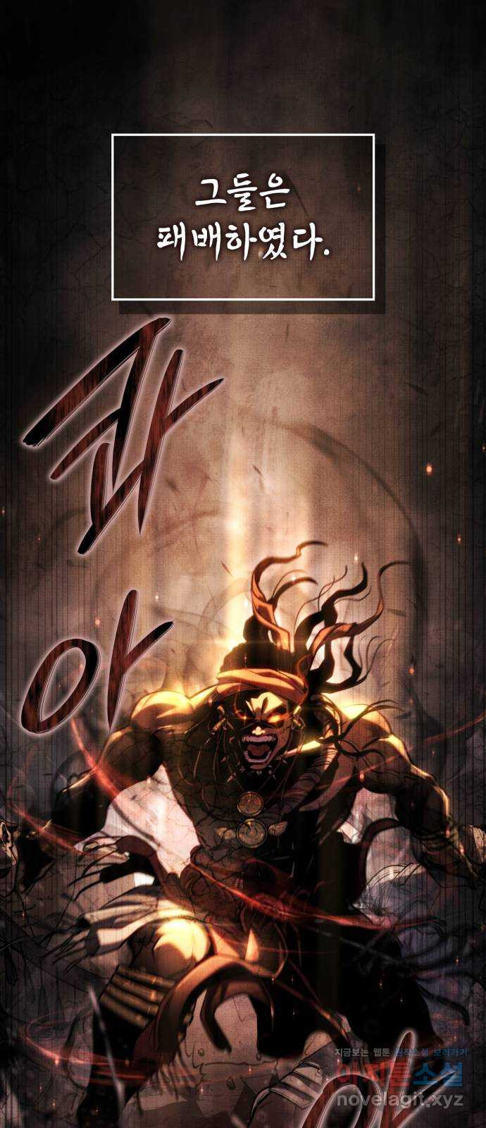 어쌔신 크리드 - 잊혀진 사원 41화 22