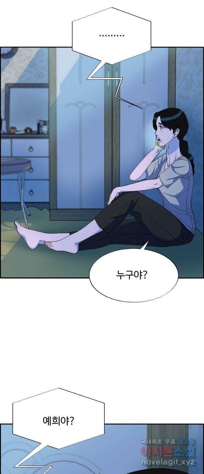 팔이피플 2부15화 차미미 끄나풀 2