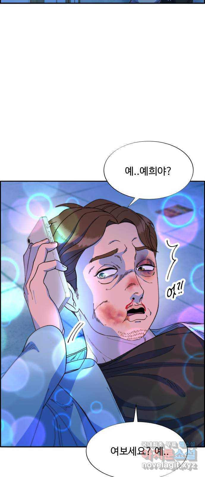 팔이피플 2부15화 차미미 끄나풀 6