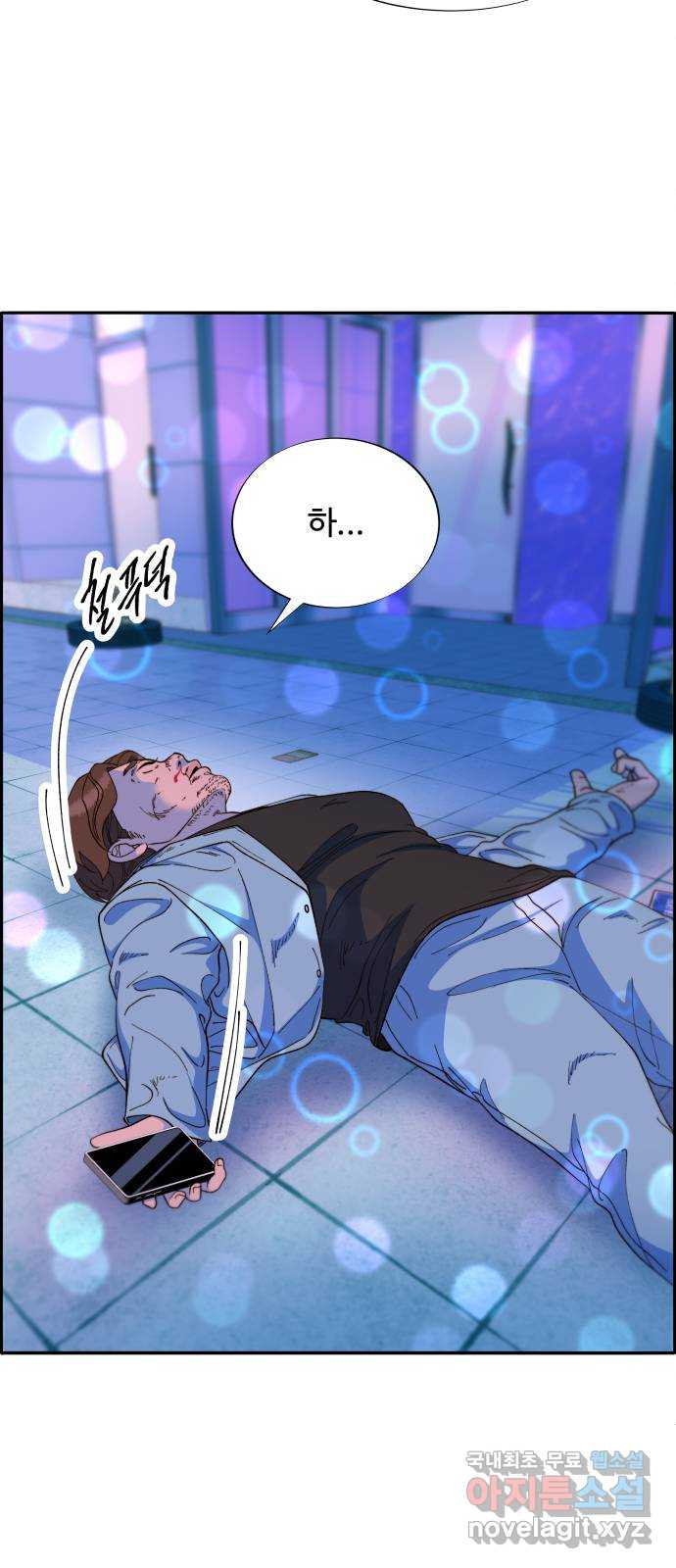 팔이피플 2부15화 차미미 끄나풀 7