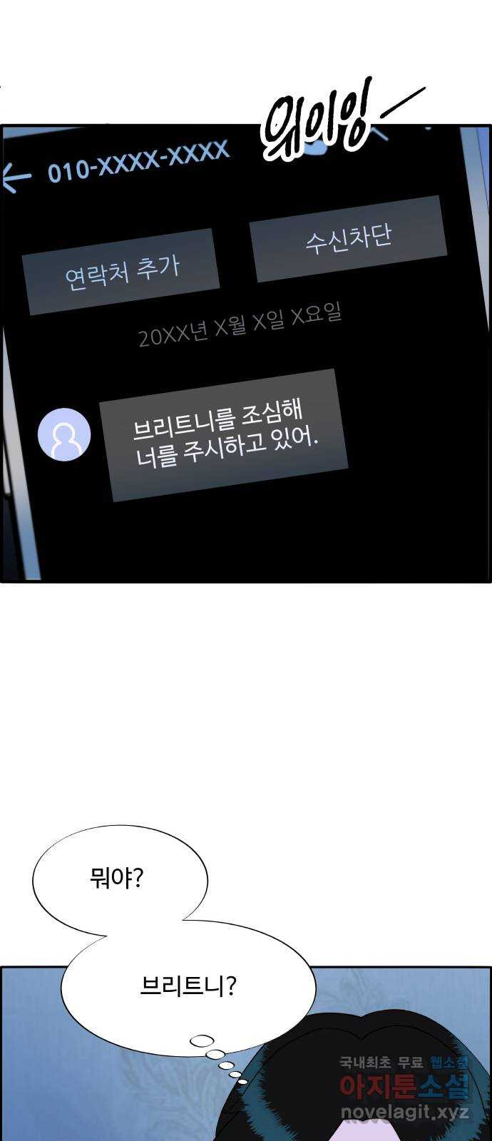팔이피플 2부15화 차미미 끄나풀 9